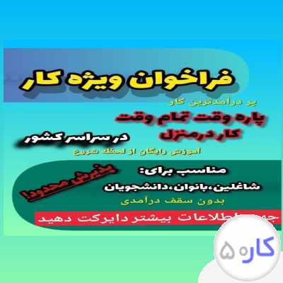 آموزش طب سنتی ونحوه درامدزایی درمنزل