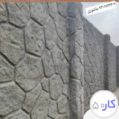 سیمانکاری 