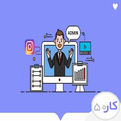 کار در منزل با موبایل