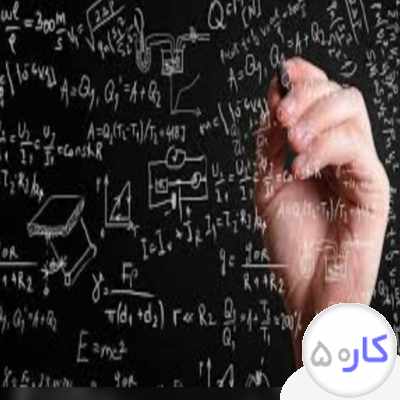 تدریس خصوصی فیزیک