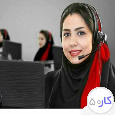 نیروی اداری CRM باحقوق ۱۴میلیون تومان 