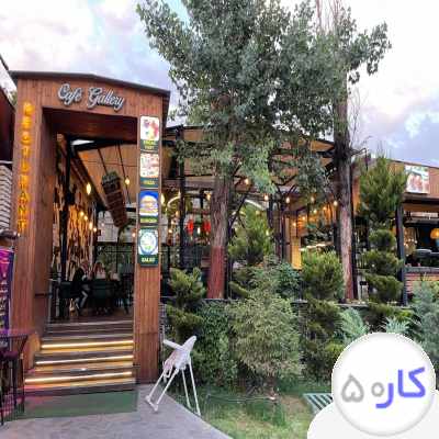 عکس آگهی