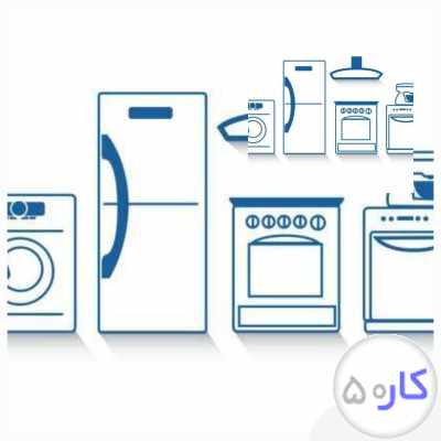 تعمیرات