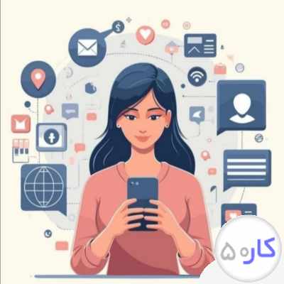 استخدام فوری کار در منزل با گوشی 