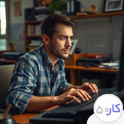 استخدام تایپیست 