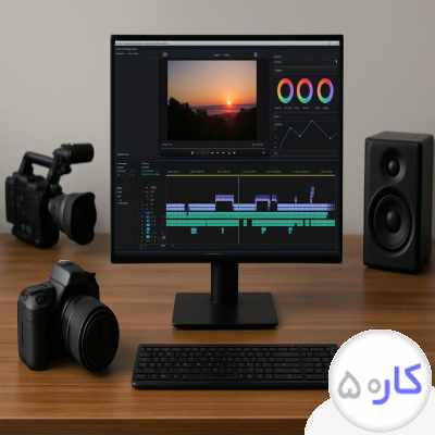 کار آموز ادیت عکس و فیلم
