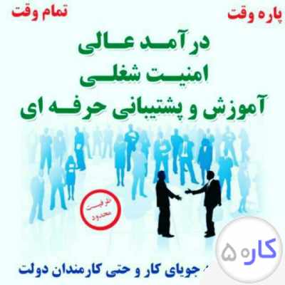 اعطای نمایندگی بیمه پاسارگاد ، تضمین درآمد 