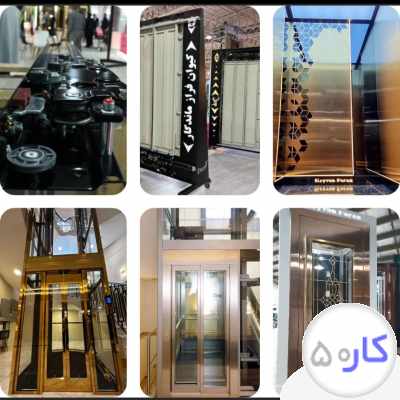 استخدام منشی آسانسور