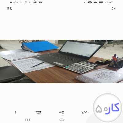  آموزش کارآموز حسابداری 