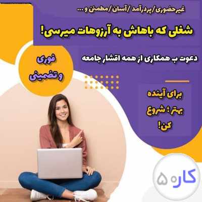 بازاریاب برای « شرکت پارس نیوشا نیک »