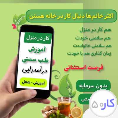 شرکت پارس نیوشا نیک.طب سنتی