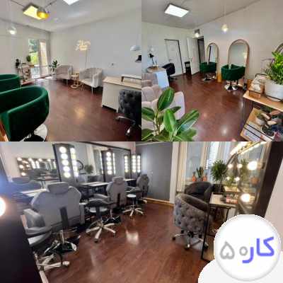 اجاره صندلی و اتاق در سالن زیبایی 