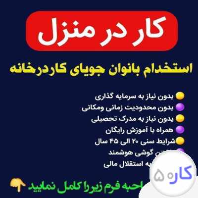 کار اینترنتی