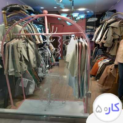 فروشنده خانم یا آقا کوروش مال