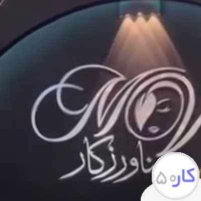 ناخن کار 
