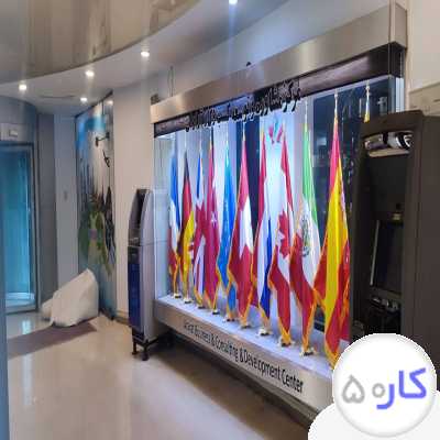 عکس آگهی استخدام منشی اداری