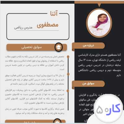 تدریس خصوصی ریاضی