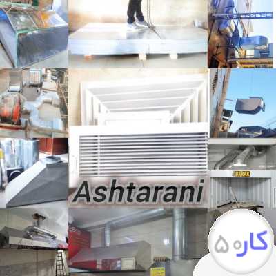 عکس آگهی کانال سازی کولر