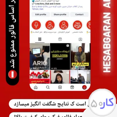 استخدام حسابدار و حسابرس پس از آموزش