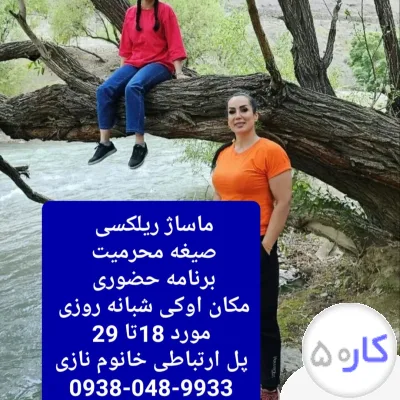 شماره خاله شهرکرد شماره خاله اهواز شماره خاله قم شماره خاله همدان شماره خاله چابهار09380489933