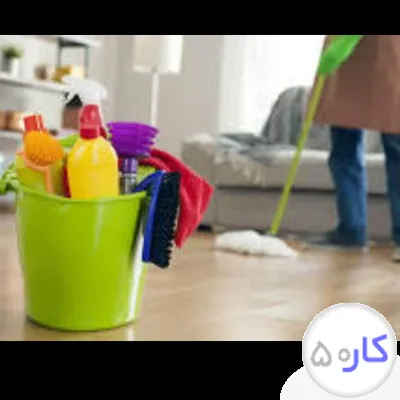 نظافت ویلا آپارتمان و خانه