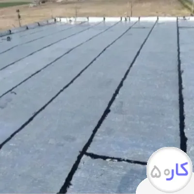 ایزوگام و قیرگونی و آسفالت