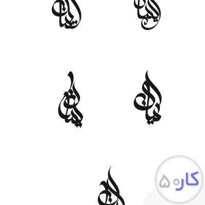 طراحی اسم