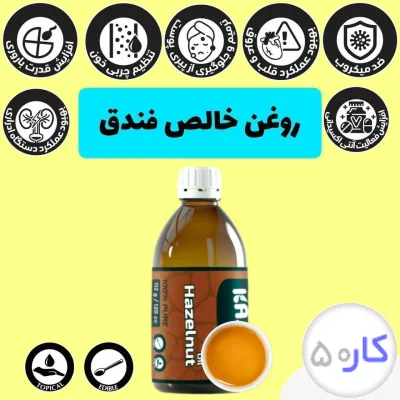 روغن فندق