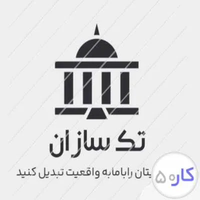 عکس آگهی