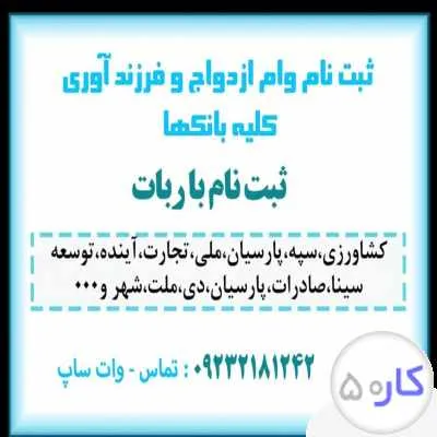 کلیه ثبت نام هاي اینترنتی