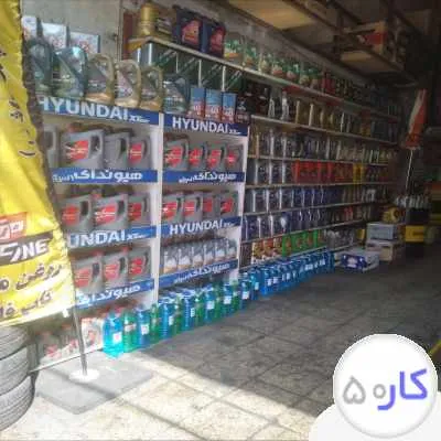 کارگر تعویض روغنی