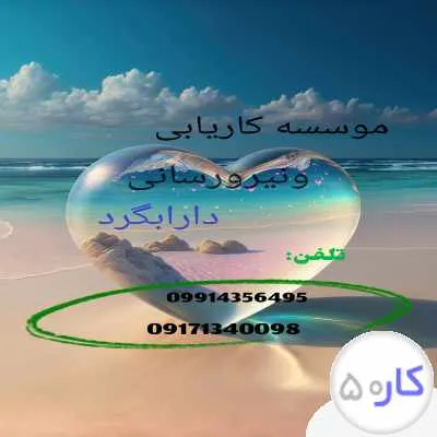 استاد آرماتوربند وقالب پند