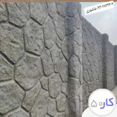 سیمانکاری