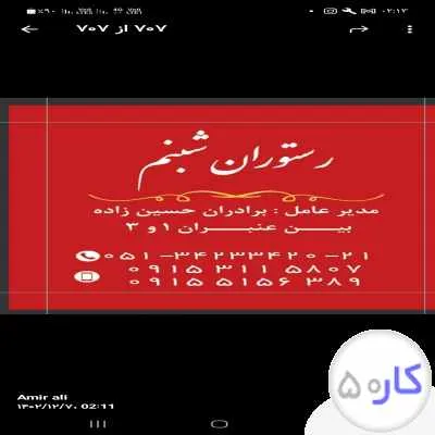 عکس آگهی