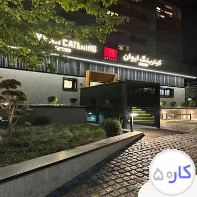 آشپز