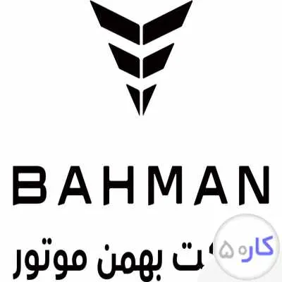 جذب نیرو ساده و ماهر آقا