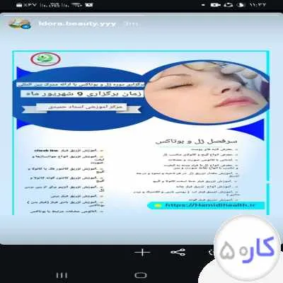 آکادمی اموزشی استاد حمیدی