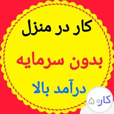 آموزش رایگان و انلاین طب سنتی کار و درآمد عالی