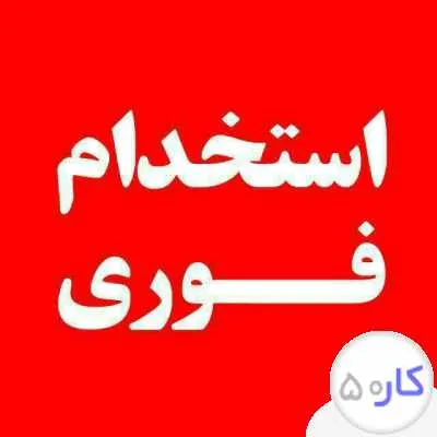 استخدام ادمین