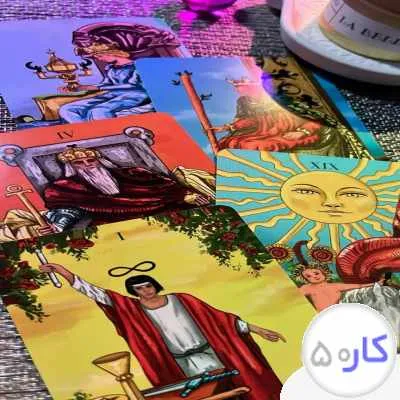فال تاروت و شمع تراپی باطل سحر و گشایش ازدواج،بازگشت معشوق ،رزق و روزی و... با شماره09046642928ت