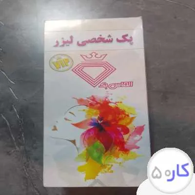 منشی دفتر خدمات لیزر و زیبایی