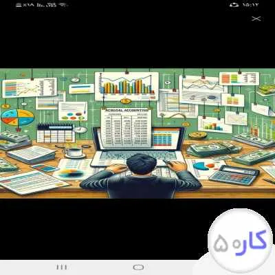 حسابدارم بدون سابقه
