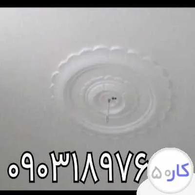 گچ کاری و لکه گیری گچ