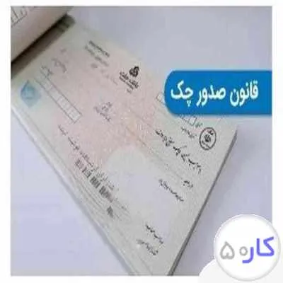 مشاور امور مالی وبانکی