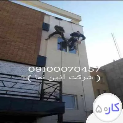 تعمرات نما،پیچ رولپلاک سنگ نما،رفع شوره وترک نما،عایق کاری نما
