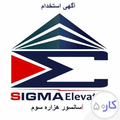 منشی مدیر عامل