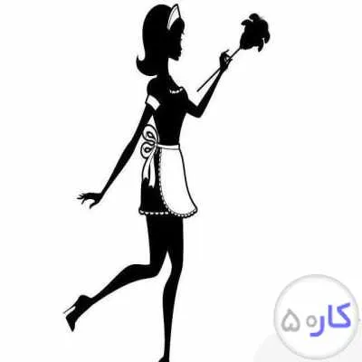 نیروی نظافت خانم