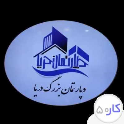 پذیرش و استخدام املاک مبتدی و حرفه ایخانم و آقا