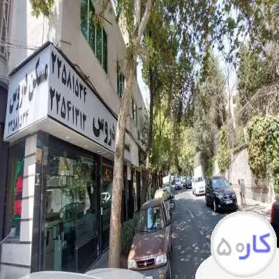 مشاور املاک