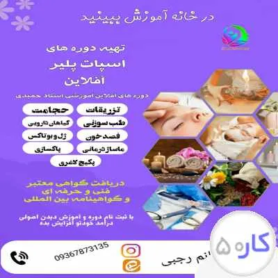 آموزش دوره های آفلاین